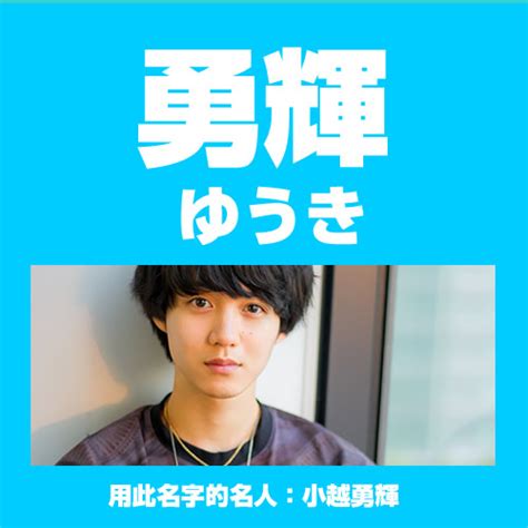 日本男孩名|那些常见又好听的日文名字（男生篇）